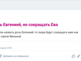 Как вам такое?Я когда это прочитала чуть со стула не упала.