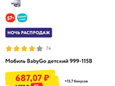 Мобиль