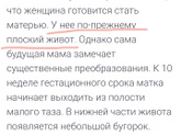Где мой плоский живот? 🤣
