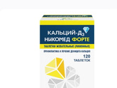 Кальций в беременность