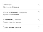 Коробки Иваново Всем привет!