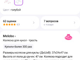 Устойчивая коляска для кукол малышке