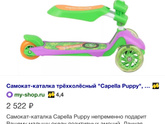 Самокат ребенку в 2 года