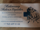 Удаление аденоидов Москва по