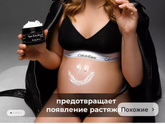 Масло или крем от растяжек в Б?!!