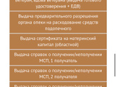 Продление путинских