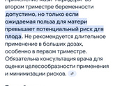 Дерматит во 2 триместре 🆘🆘🆘