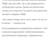 Найдена причина СВДС, читать от последнего к первому