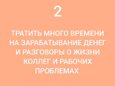 Психология от Белки - 6 невинных привычек, которые разрушают отношения