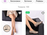 Женская обувь 43-44 размер. Где купить?