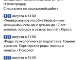 Бесплатные вебинары для мамочек: