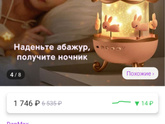 Ночник