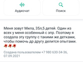 Понимание обращённой речи у