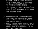 Речь в 2,9