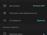 41 неделя ровно