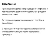 Всякие процедуры для тела (для похудения)