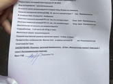 Замершая?