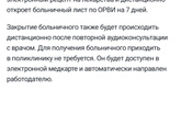 Больничный