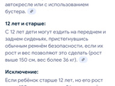 Автокресло, бустер и тд