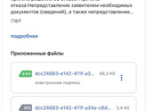 Девочки пришёл отказ, кому