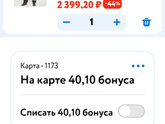 Акция в детском мире