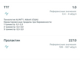 Ттг и Амг