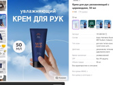 Ваш любимый крем для рук