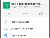 Ответное слово родителей на выпускном в 9 классе - вы что говорили?