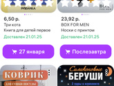 Расскажите о 4 своих последних покупках на озон или вайлдберис? Просто для развлечения )