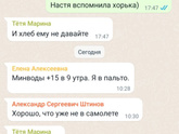 Поржать, семейные чат.