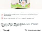 Вода и поильники