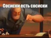 Сосиски ?