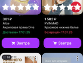 Расскажите о 4 своих последних покупках на озон или вайлдберис? Просто для развлечения )