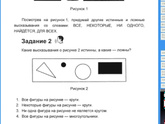 Логика высказываний