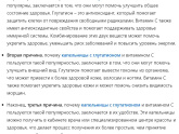 Глутатион для женщин - есть польза от таблеток или капельниц?