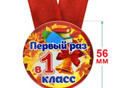 1 сентября