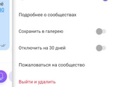 По viber вопрос