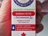 Бейби Калм#колики
