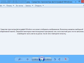 Не открывается фото средство просмотра фотографий windows не может отобразить изображение возможна нехватка памяти - что может быть?