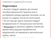 Бак посев как правильно