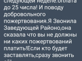 Поборы в саду