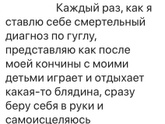 Вы думали о своей смерти?