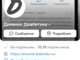 Сахарный диабет 1типа впервые