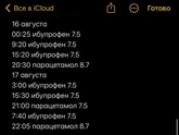 Температура