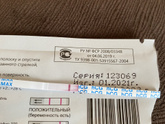 Есть что