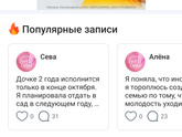 И опять вопрос про топ