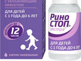 Капли в носик