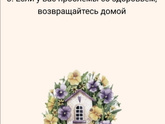 Жаль что не у всех так... 😒