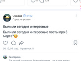 Были ли сегодня интересные