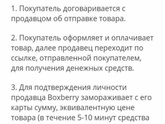Развод или нет??